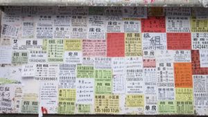 租房信息