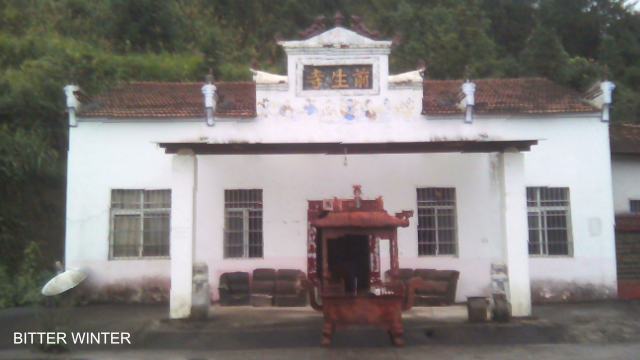 咸寧市通山縣前生寺原貌