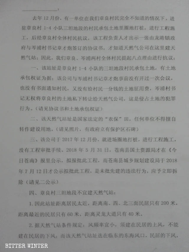 土地附近人口密集說明建天然氣站的危險性