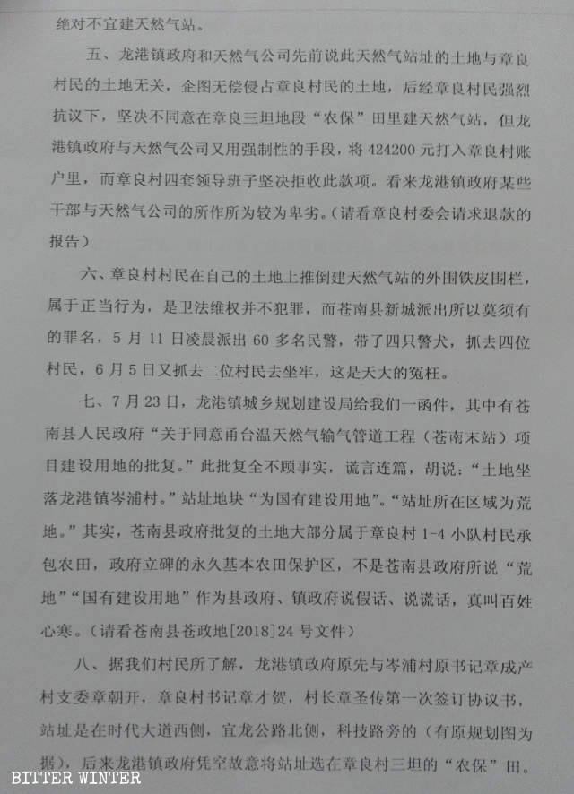 土地附近人口密集說明建天然氣站的危險性