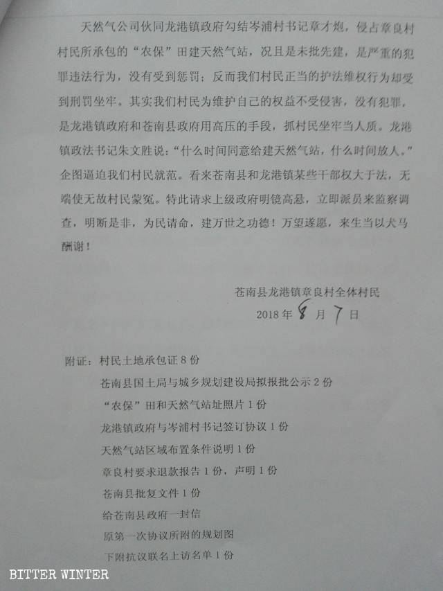 土地附近人口密集說明建天然氣站的危險性