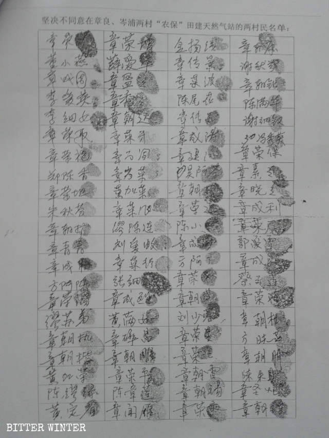 全體村民簽名按手印反對建天然氣站