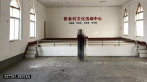 張金村三自教堂被清空後改做文化活動中心