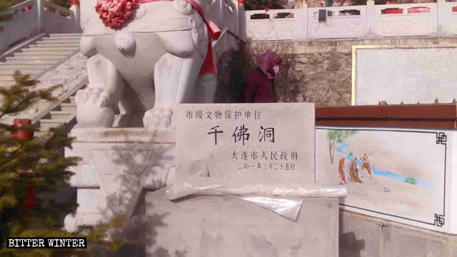 千佛洞市级文物保护单位的石碑