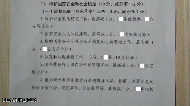 江西省某地下發的內部文件