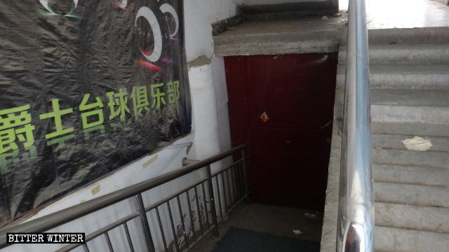 中牟县大潘庄三自聚会点搬至比较隐秘的居民楼地下室
