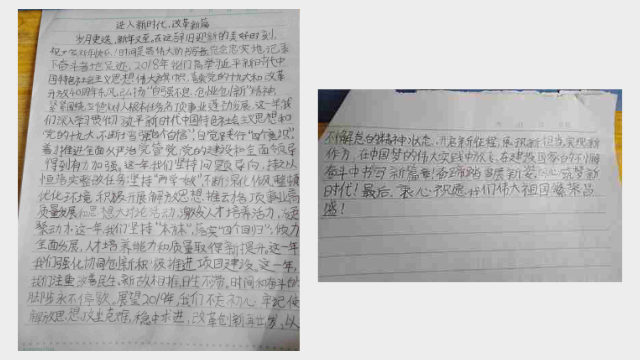 小學生在網上抄寫的學習十九大精神的文章(知情人提供) 小學生在網上抄寫的學習十九大精神的文章(知情人提供)