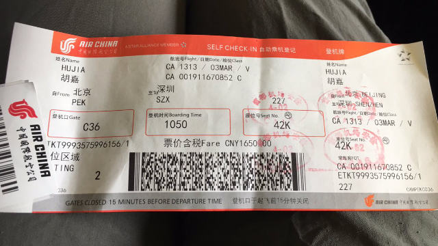 3月3日胡佳在其推特上發布的從北京飛往深圳的機票(胡佳個人推特帳戶:@hu_jia) 3月3日胡佳在其推特上發布的從北京飛往深圳的機票(胡佳個人推特帳戶:@hu_jia)