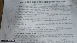 商丘市睢陽區傳道員崗前培訓試題，考核其對社會主義核心價值觀和傳統文化等內容的掌握程度