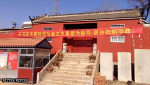 佛教何時變「邪教」？北鞏莊寺廟掛著「以習近平新時代社會主義思想為主導，堅決抵制邪教」的橫幅
