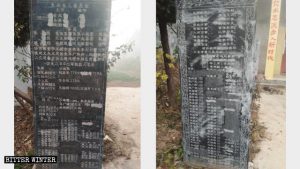 虞城縣黃塚鄉小趙樓廟前的石碑上，黨員名字被抹除