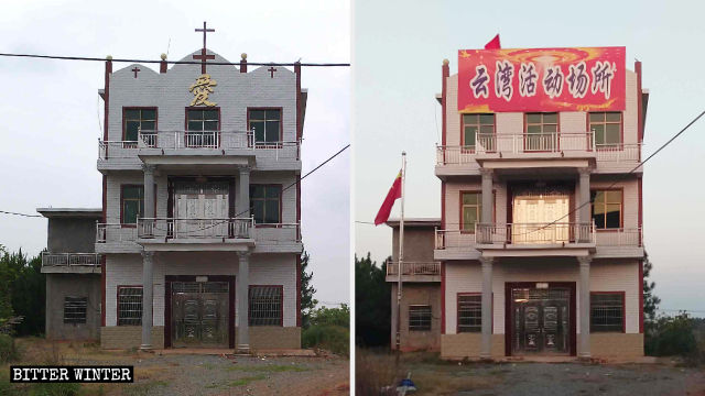 鄱阳县被改造的教堂中，云湾村三自教堂被改造成「云湾活动场所」