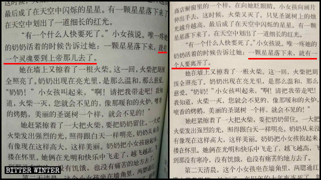 語文課文《賣火柴的小女孩》被改動前後