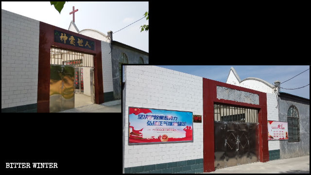 教堂十字架和门头上「神爱世人」被拆除，墙上贴上扫黑除恶的政治标语