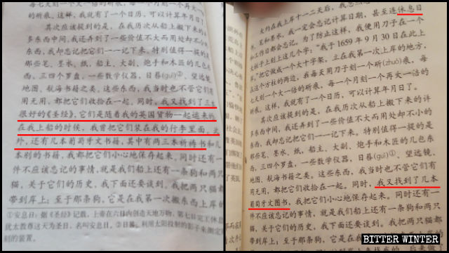 新版語文課本的《魯濱遜漂流記》中關於聖經和祈禱的內容被刪除