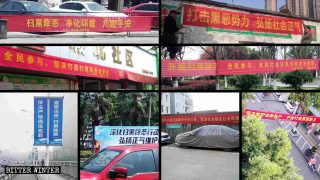 打擊宗教「最佳」名義 當局再推掃黑除惡嚴查宗教信徒