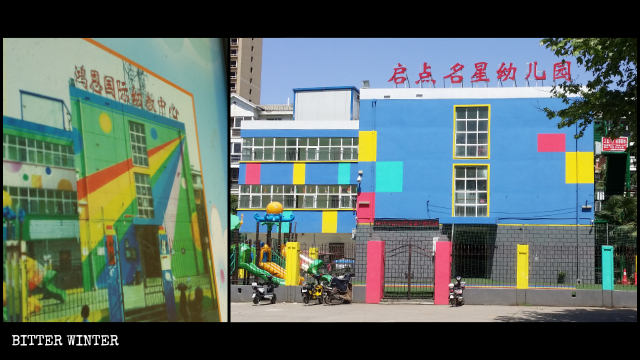 「鴻恩國際幼教中心」改名為「啟點明星幼兒園」 「鴻恩國際幼教中心」改名為「啟點明星幼兒園」
