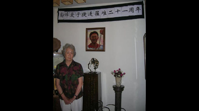 丁子霖與她遇難的兒子蔣捷連的肖像 丁子霖與她遇難的兒子蔣捷連的肖像
