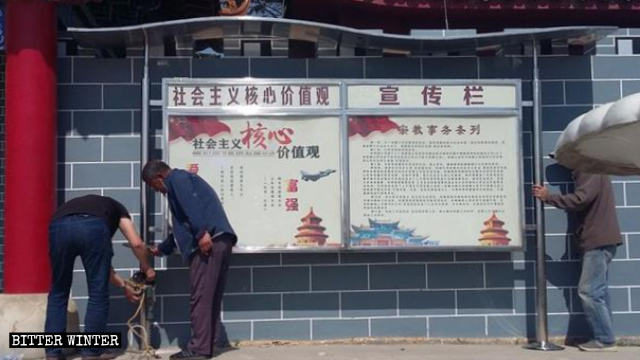 宣傳欄上貼著政治宣傳標語 宣傳欄上貼著政治宣傳標語
