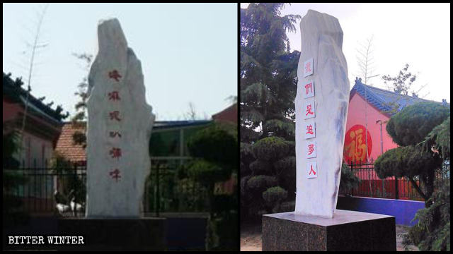 石碑上的佛教六字真言「唵嘛呢叭吽」被改成「我們是追夢人」 石碑上的佛教六字真言「唵嘛呢叭吽」被改成「我們是追夢人」