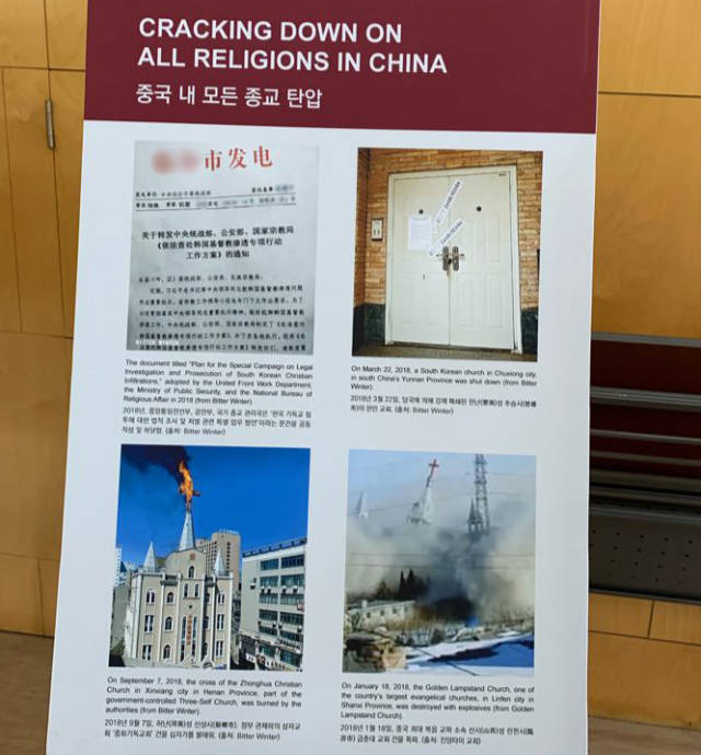 描绘中国宗教迫害的图片板块