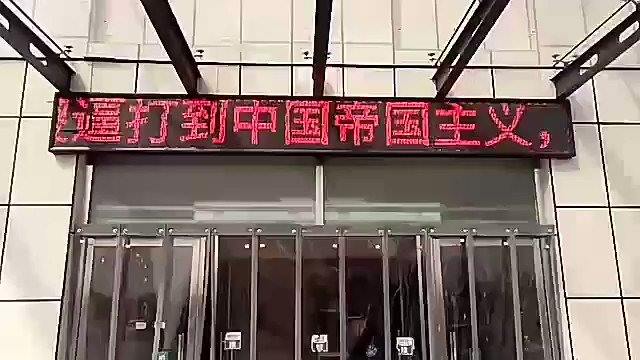 高阳县医院急诊科LED屏出现的反华言论（网络图片）