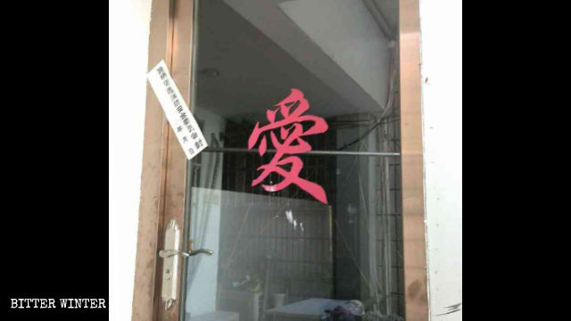 4月8日台州市路橋區一家庭教會聚會點被查封 4月8日台州市路橋區一家庭教會聚會點被查封