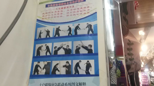 烏魯木齊一家泳裝店內,牆上貼著發給店主的自衛動作示意圖。人人都被迫保持高度警惕。 烏魯木齊一家泳裝店內,牆上貼著發給店主的自衛動作示意圖。人人都被迫保持高度警惕。