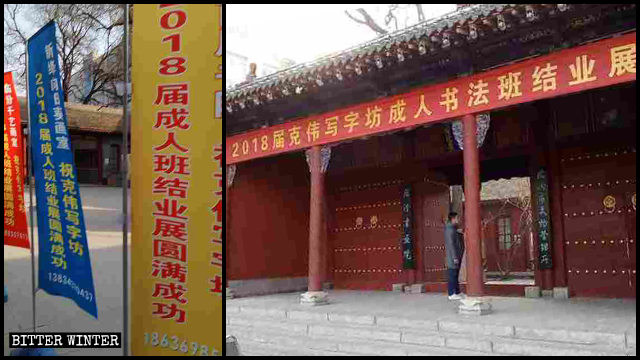 大云寺被用作书法展览馆