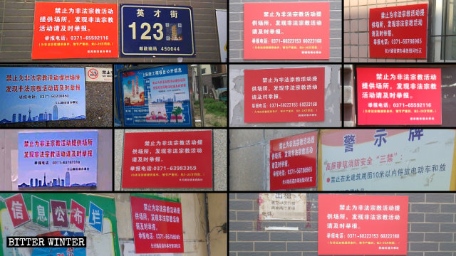 鄭州市人流量多的地方張貼的鼓勵市民舉報非法宗教聚會場所的宣傳牌 鄭州市人流量多的地方張貼的鼓勵市民舉報非法宗教聚會場所的宣傳牌