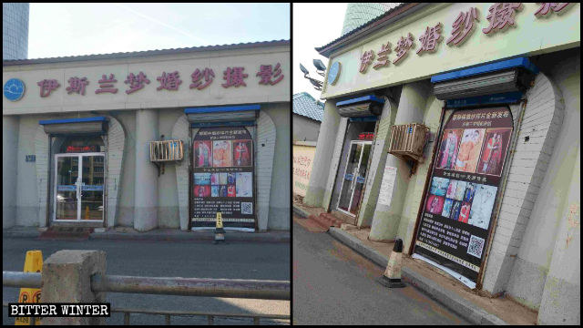 「伊斯蘭夢婚紗攝影」被更名為「伊蘭夢婚紗攝影」 「伊斯蘭夢婚紗攝影」被更名為「伊蘭夢婚紗攝影」