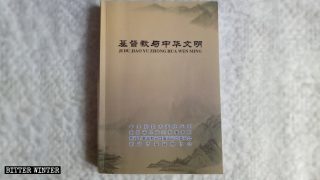 官方五大宗教被逼寫愛國講章歪曲教義　講道人斥：褻瀆上帝