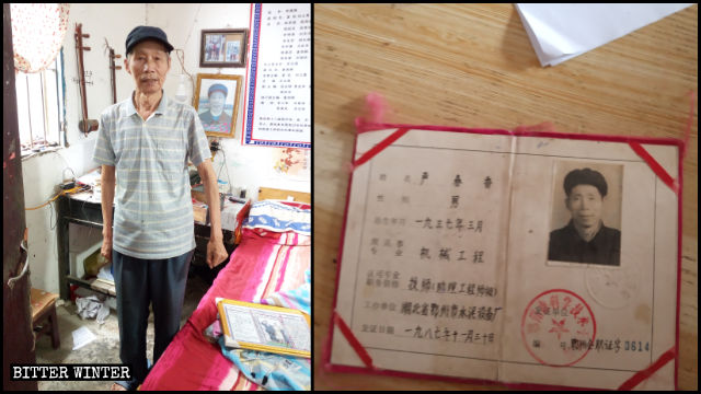 嚴春香老人早年的工作證 嚴春香老人早年的工作證