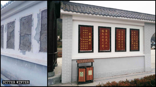 原東關穆斯林廣場圍牆上原本的穆斯林教規被改成共產黨理論思想 原東關穆斯林廣場圍牆上原本的穆斯林教規被改成共產黨理論思想