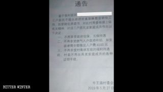 合法教堂遭政府充公始末曝光 騙證件脅迫簽字再改他用