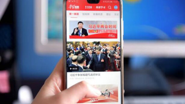 學習強國APP（網絡圖片）