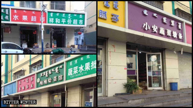 原來的阿拉伯文被蒙文和漢文取代 原來的阿拉伯文被蒙文和漢文取代