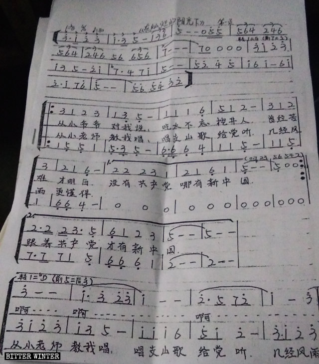 教堂合唱團排練愛國歌曲《在燦爛的陽光下》歌譜 教堂合唱團排練愛國歌曲《在燦爛的陽光下》歌譜