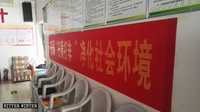 鄭州市馮莊教堂掛起了「掃黃打非」的條幅和展板 鄭州市馮莊教堂掛起了「掃黃打非」的條幅和展板