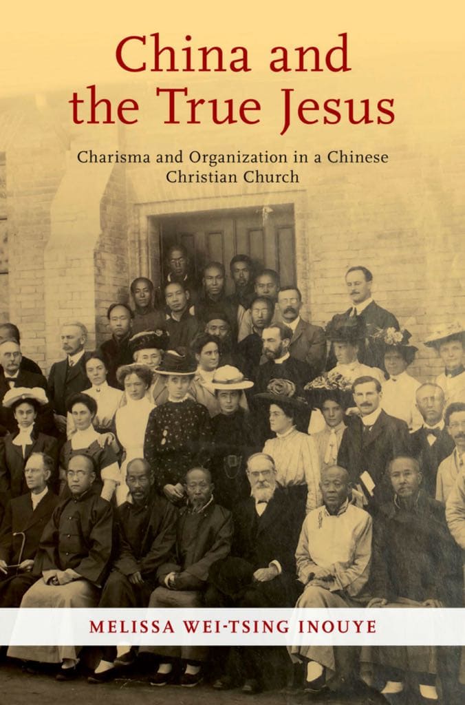 梅麗莎·井上的書《中國與真耶穌教會》(牛津大學出版社) 梅麗莎·井上的書《中國與真耶穌教會》(牛津大學出版社)