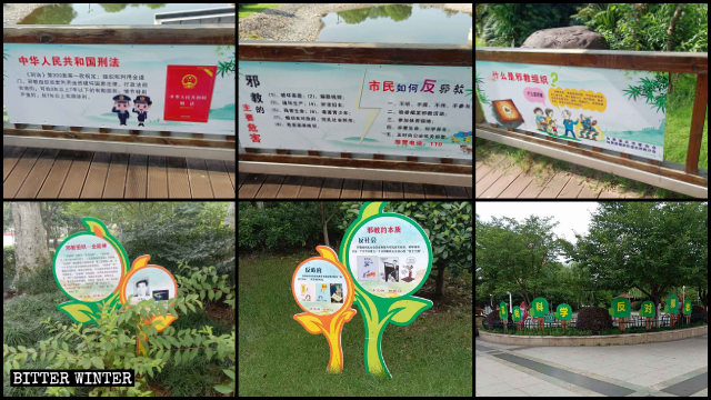 中共甚至設置了反邪教公園,圖為仙居縣的反邪教公園 中共甚至設置了反邪教公園,圖為仙居縣的反邪教公園