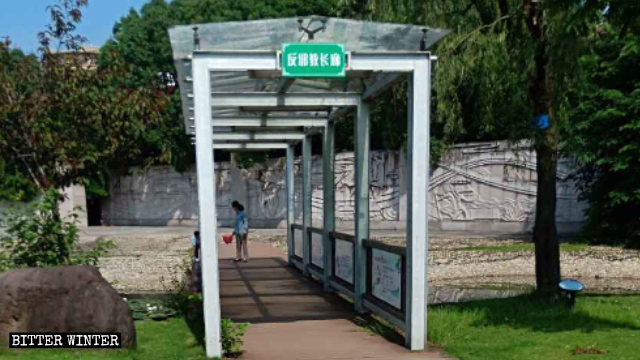 公園內還設有反邪教長廊 公園內還設有反邪教長廊