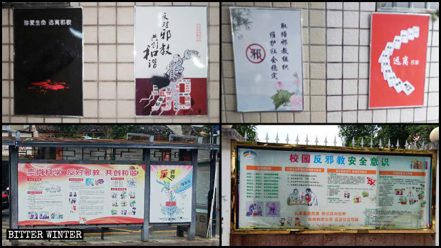在小小的浙江省仙居縣,隨處可見反「邪教」宣傳,多在菜市場、車站、學校門口等人流量多的地區 在小小的浙江省仙居縣,隨處可見反「邪教」宣傳,多在菜市場、車站、學校門口等人流量多的地區