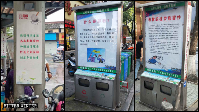 在小小的浙江省仙居縣,隨處可見反「邪教」宣傳,多在菜市場、車站、學校門口等人流量多的地區 在小小的浙江省仙居縣,隨處可見反「邪教」宣傳,多在菜市場、車站、學校門口等人流量多的地區