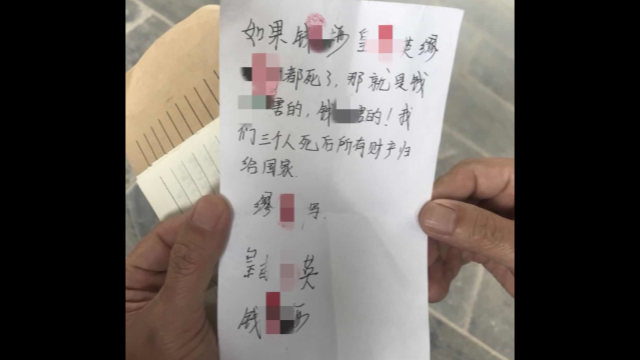 三位死者按指印的遺書(網絡圖片) 三位死者按指印的遺書(網絡圖片)