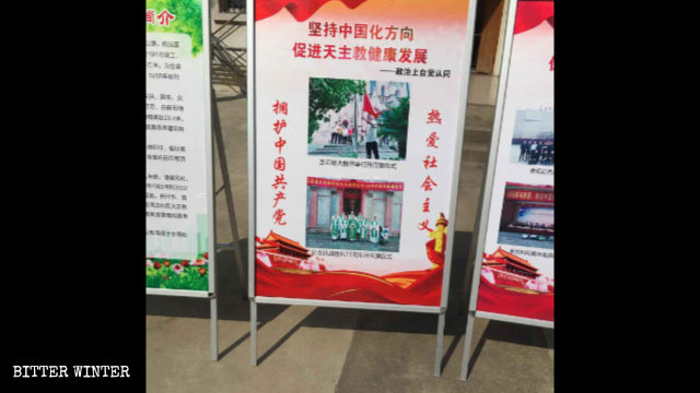 聖若瑟大教堂外擺放愛黨標語 聖若瑟大教堂外擺放愛黨標語