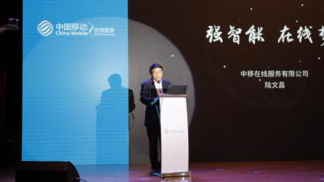 中移在線服務公司總經理陸文昌(網絡圖片) 中移在線服務公司總經理陸文昌(網絡圖片)