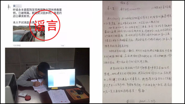 黃某被警方處罰的通告以及悔過書（中國文字獄事件盤點推特）