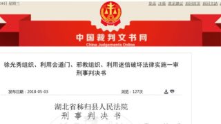 逃亡意大利基督徒憂自身處境　同工仍被關武漢疫情最重監獄