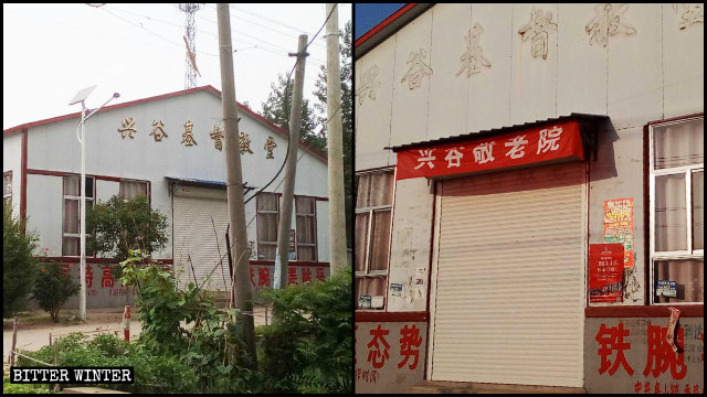 灌南縣興谷基督教堂被改作敬老院